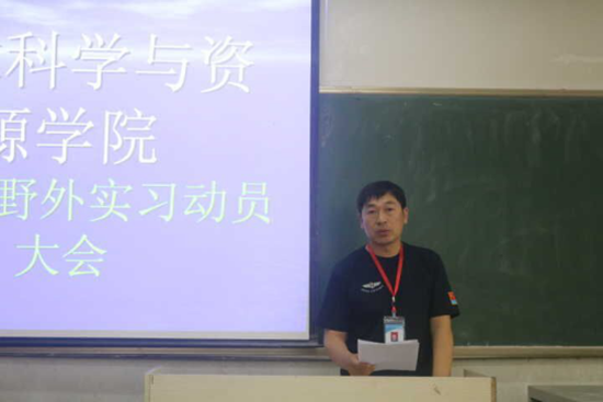 2016年秦皇岛第一批野外实习动员大会