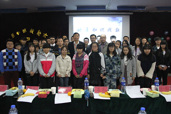 【第四届地学文化节】我校举办第四届地质知识技能大赛