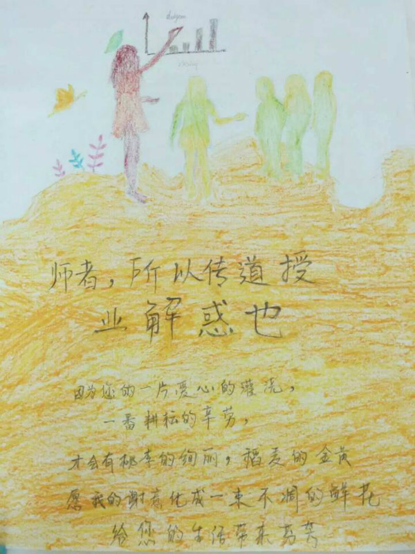 我校史方利、刘雪晨同学分获“河北省‘难忘师恩’尊师重教”系列活动二等奖