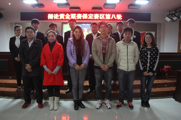 2016赛季辩论黄金联赛保定赛区第八轮在我校隆重举办