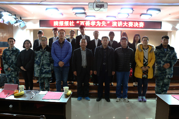 心怀感恩  以孝当先——我校举办“百善孝为先”主题演讲大赛