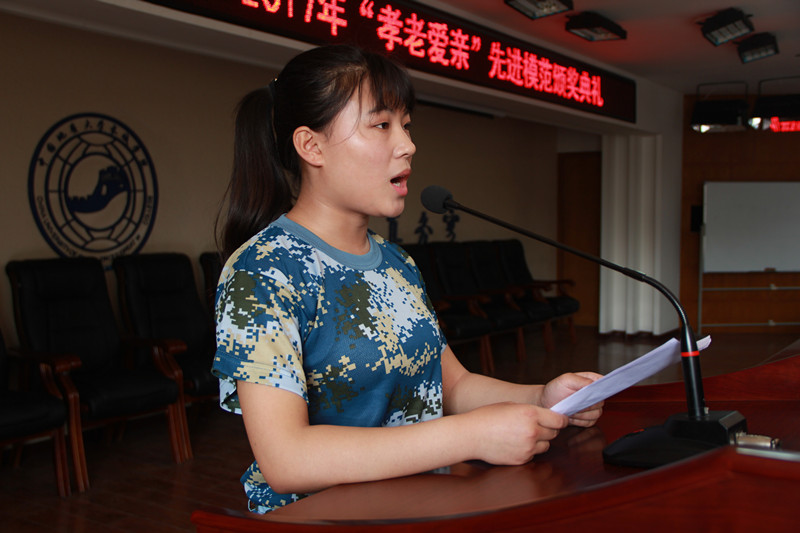 我校举办2017年“孝老爱亲”先进模范颁奖典礼