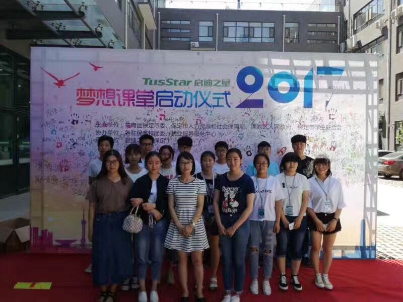 我校参加启迪之星2017梦想课堂启动仪式