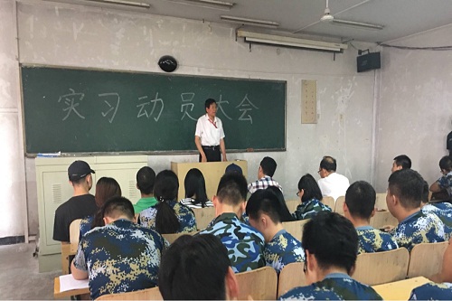 15级地科学院实习动员大会