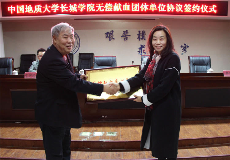 我校与保定市中心血站举行无偿献血签约仪式  系首家签约高校团体单位