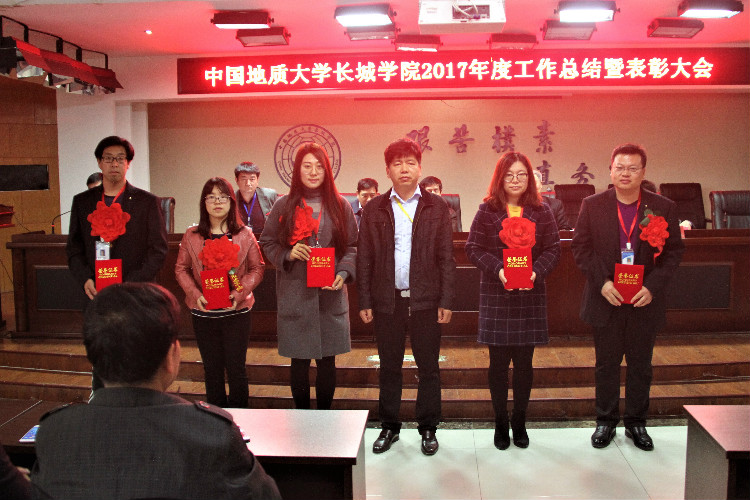 我校隆重召开2017年度工作总结暨表彰大会