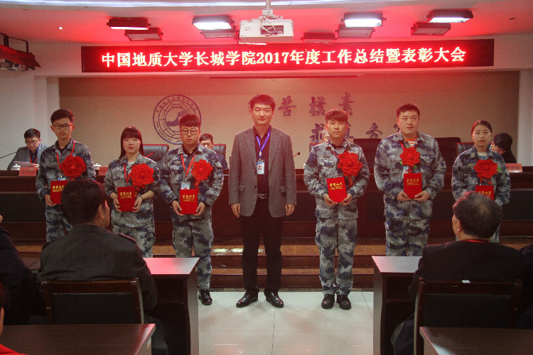 我校隆重召开2017年度工作总结暨表彰大会