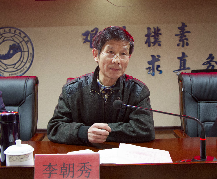 我校隆重召开2017年度工作总结暨表彰大会