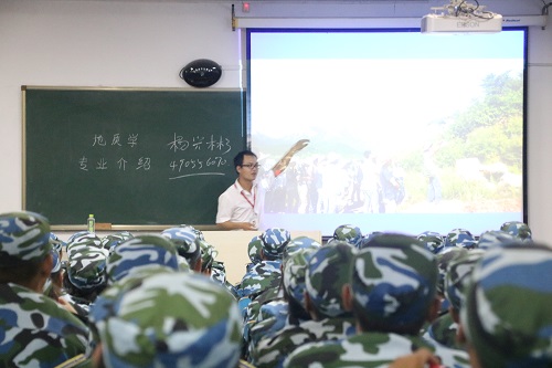 【入学教育】地质、资勘专业培训会