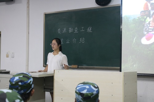 【入学教育】地质、资勘专业培训会