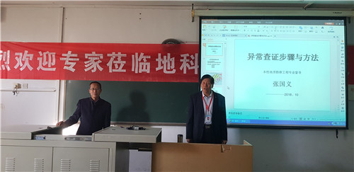 【学术报告】张国义教授为我院学生做学术报告