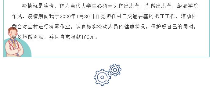 【战“疫”先锋】保理青年榜样事迹报道（第十一期）