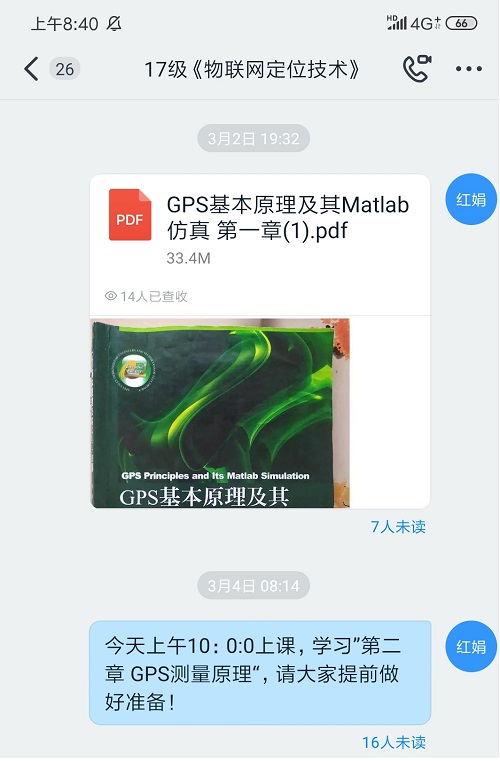 我的宅家日记－上网课的感受