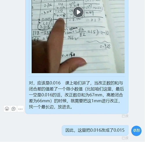 地科学院线上教学经验分享