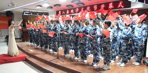 感悟地学魅力 绽放绚丽青春— 我校举行第八届地学文化节开幕式