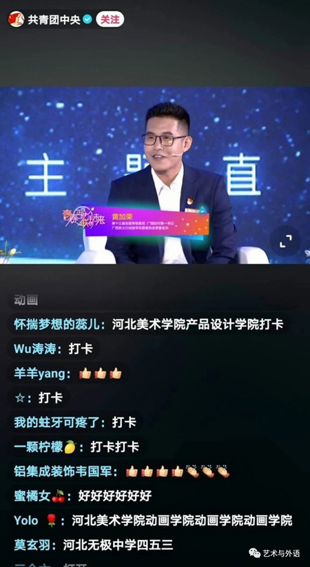 我们共同见证的青春盛会