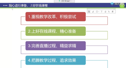 加强教师培训    精心筹划开学