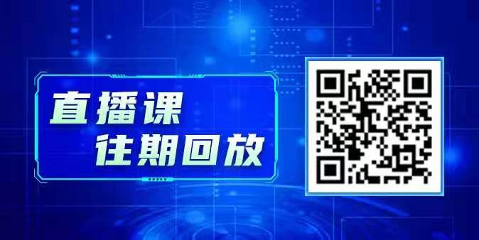 课程预告 | 教育部24365就业公益直播课：求职征战 策略先行—构建适宜的求职策略。