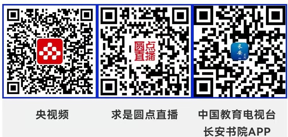 课程预告 | 教育部24365就业公益直播课：大学生理想职业之路