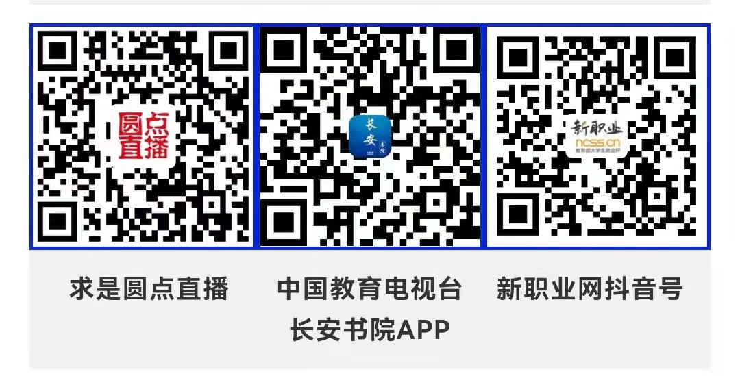 就业公益直播课：机械制造行业发展趋势和职业机会