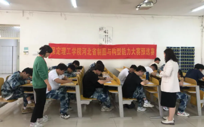 资源学院成功举办河北省高校制图与构型能力大赛及三维设计大赛选拔赛