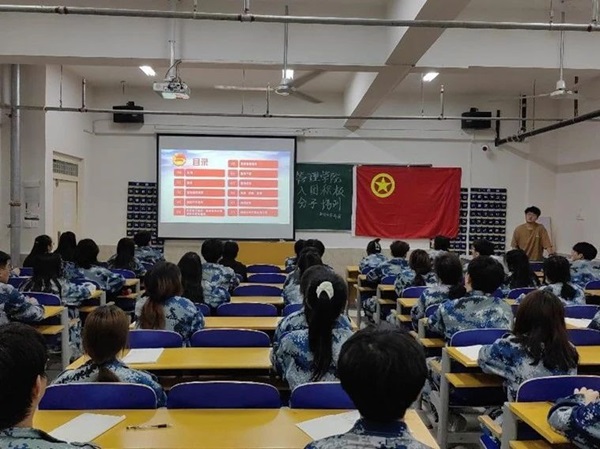 厚植家国情怀，凝聚青春力量|管理学院|入团积极分子培训