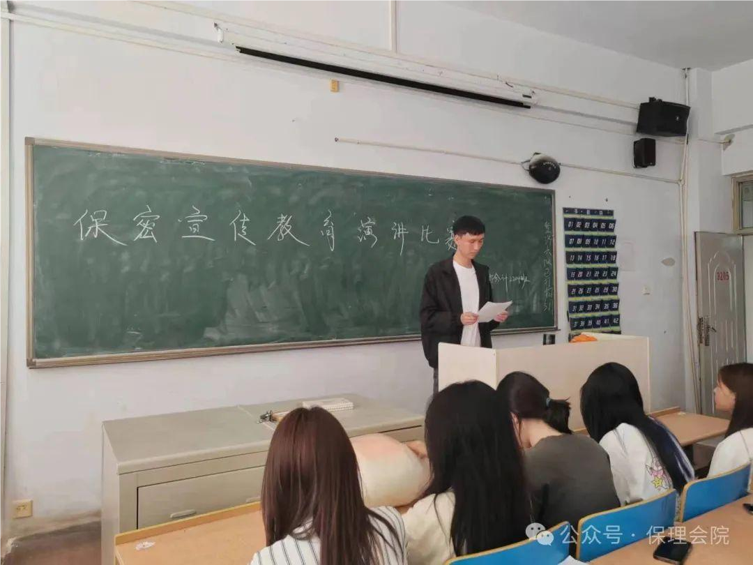 保理会计学院增强保密意识，共筑安全防线——5月份主题团日活动