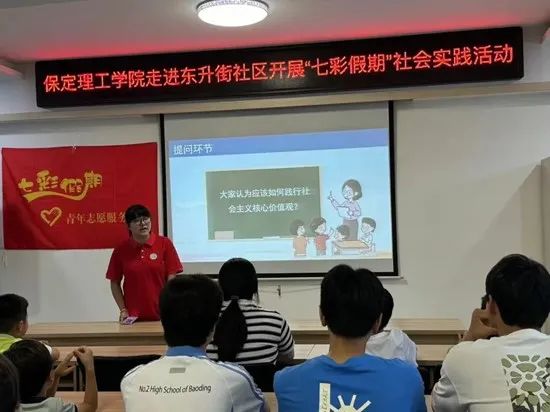 社会实践（十七）|七彩假期护童梦，情暖童心传文明①——保定理工学院经济学院“三下乡”社会实践