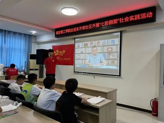 社会实践（十七）|七彩假期护童梦，情暖童心传文明①——保定理工学院经济学院“三下乡”社会实践