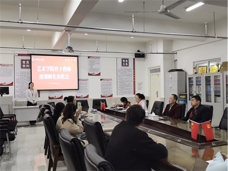 磨课促成长 验收展风采 艺术学院骨干教师磨课孵化验收会 圆满收官