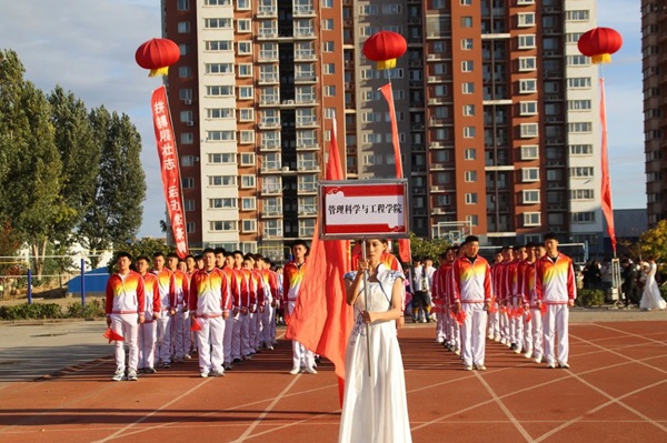 运动会开幕式|保定理工学院|管理学院|燃情启幕运动会，绽放风采展雄姿