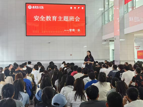 安全教育|保定理工学院|管理学院|平安中秋·安全先行