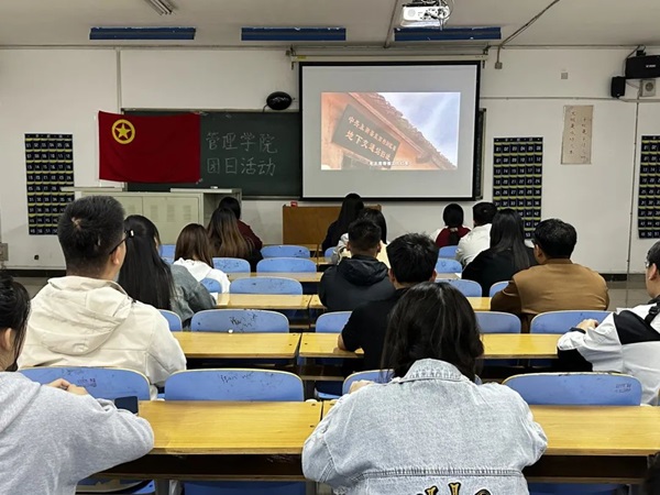 团日活动|保定理工学院|管理学院|红色视频展映，重温革命岁月