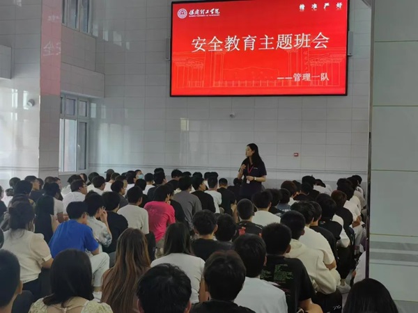 安全教育|保定理工学院|管理学院|平安过国庆，安全需谨记