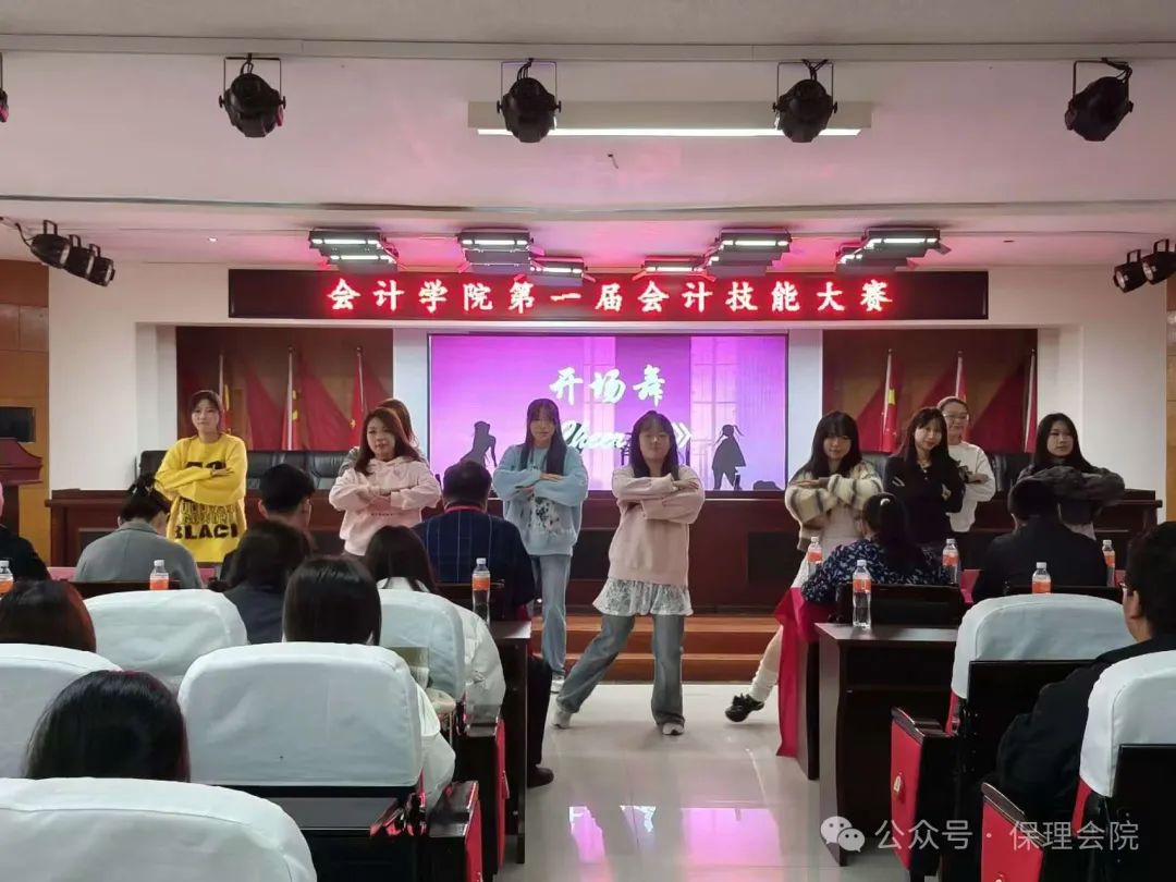 保定理工学院会计学院会计技能大赛：展现专业风采，铸就卓越未来