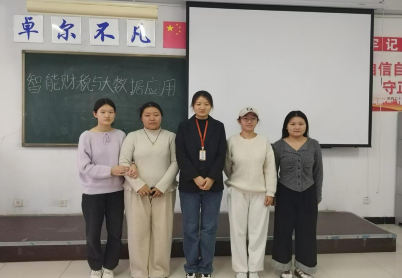 喜讯！我校两支队伍在2024大学生智慧财经大赛智能财税与大数据应用赛项中全部喜提全国二等奖