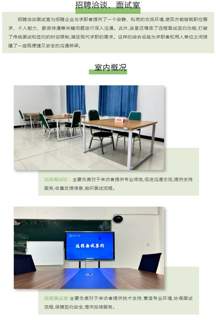 【职业指导】保定理工学院职业咨询室欢迎来访！