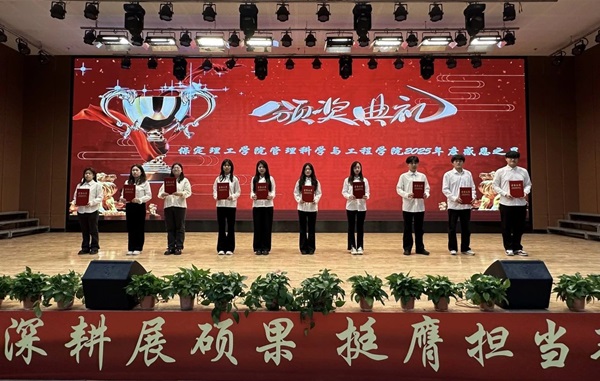 感恩之星|保定理工学院|管理学院|“沐感恩之风，育至善之心”感恩之星颁奖大会