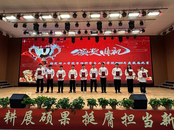 感恩之星|保定理工学院|管理学院|“沐感恩之风，育至善之心”感恩之星颁奖大会