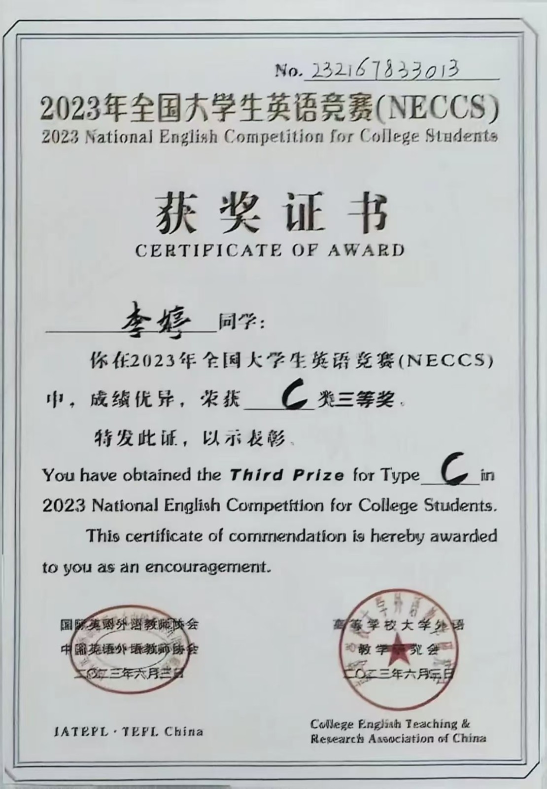 榜样之光，照前行路 2024—2025年度国家奖学金获得者风采展示（四）