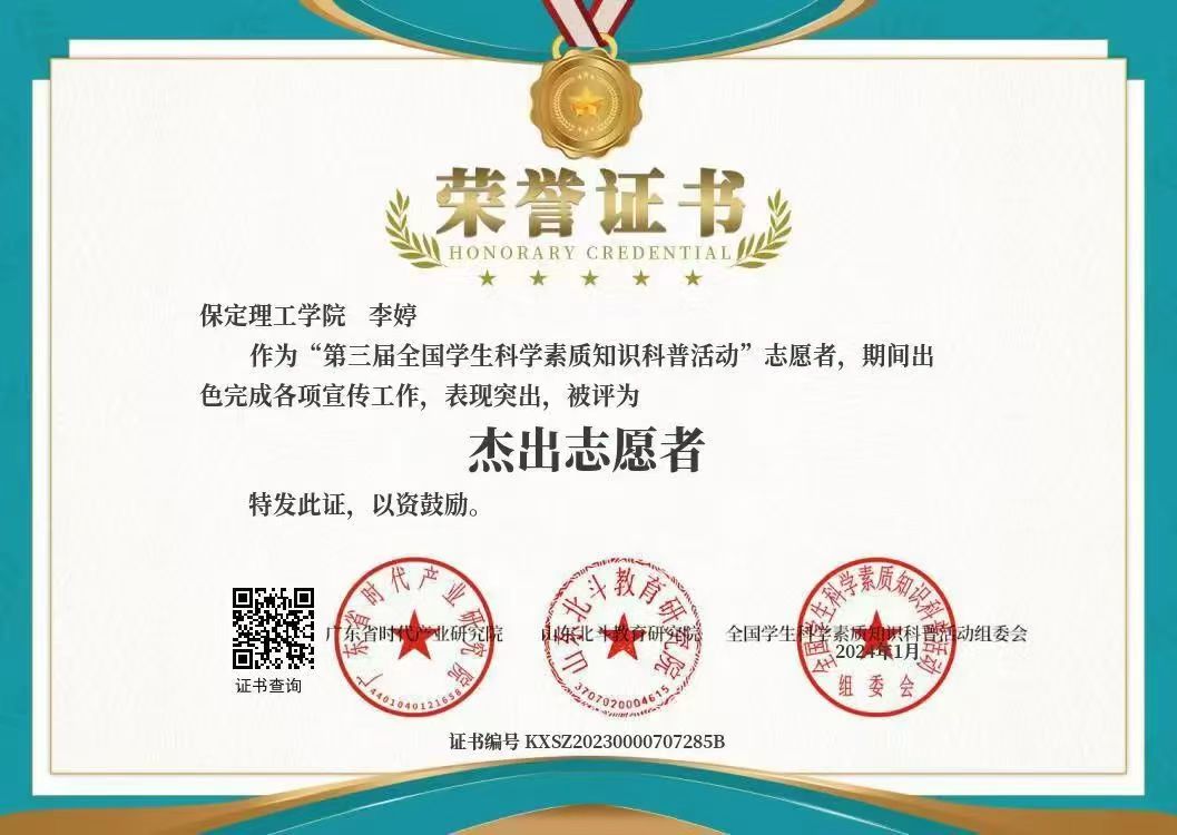 榜样之光，照前行路 2024—2025年度国家奖学金获得者风采展示（四）