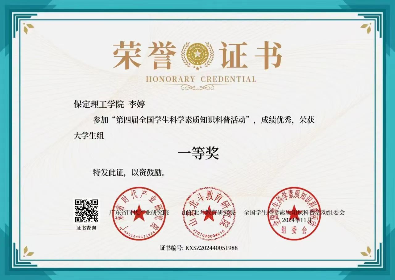 榜样之光，照前行路 2024—2025年度国家奖学金获得者风采展示（四）