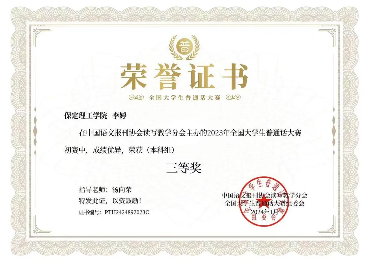 榜样之光，照前行路 2024—2025年度国家奖学金获得者风采展示（四）