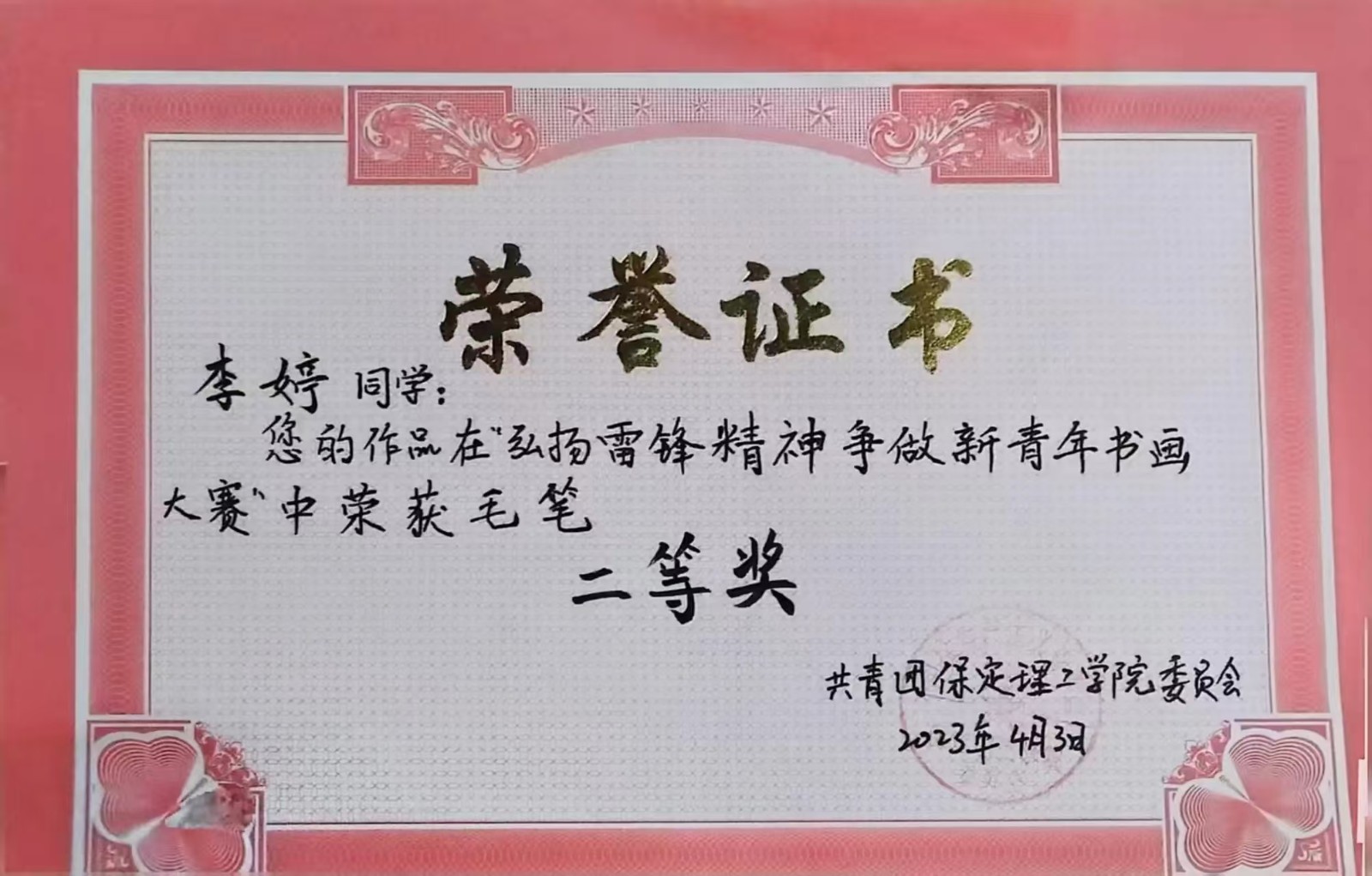 榜样之光，照前行路 2024—2025年度国家奖学金获得者风采展示（四）