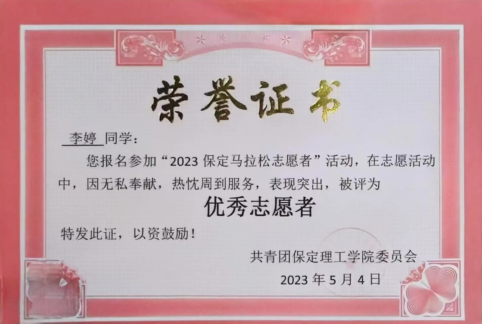 榜样之光，照前行路 2024—2025年度国家奖学金获得者风采展示（四）