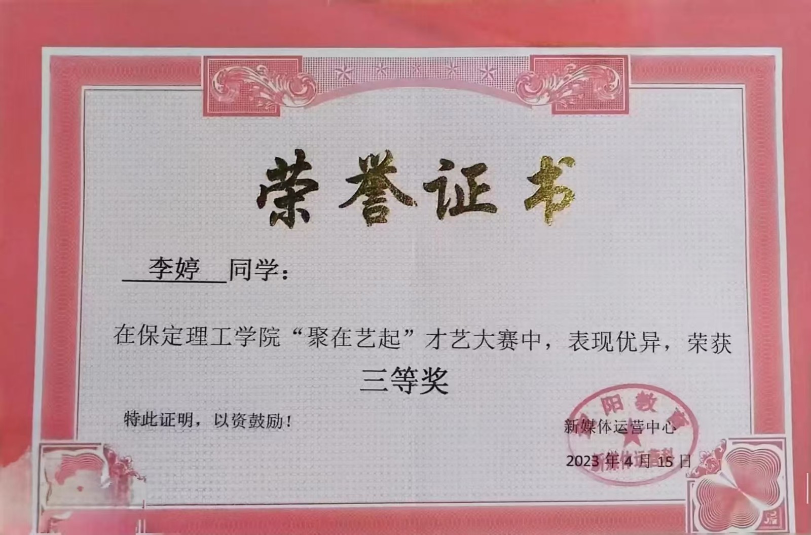 榜样之光，照前行路 2024—2025年度国家奖学金获得者风采展示（四）