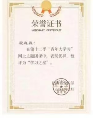 2024—2025年度国家奖学金获得者风采展示 （二）