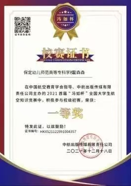 2024—2025年度国家奖学金获得者风采展示 （二）