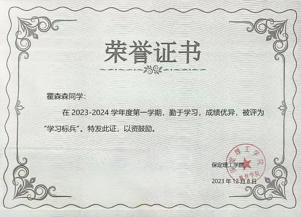 2024—2025年度国家奖学金获得者风采展示 （二）