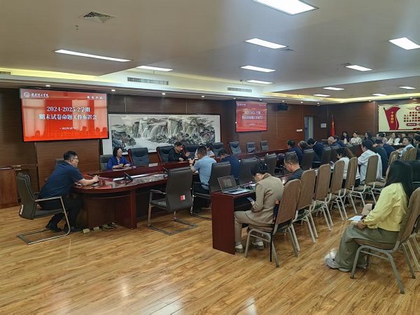 保定理工学院召开期末试卷命题工作布置会